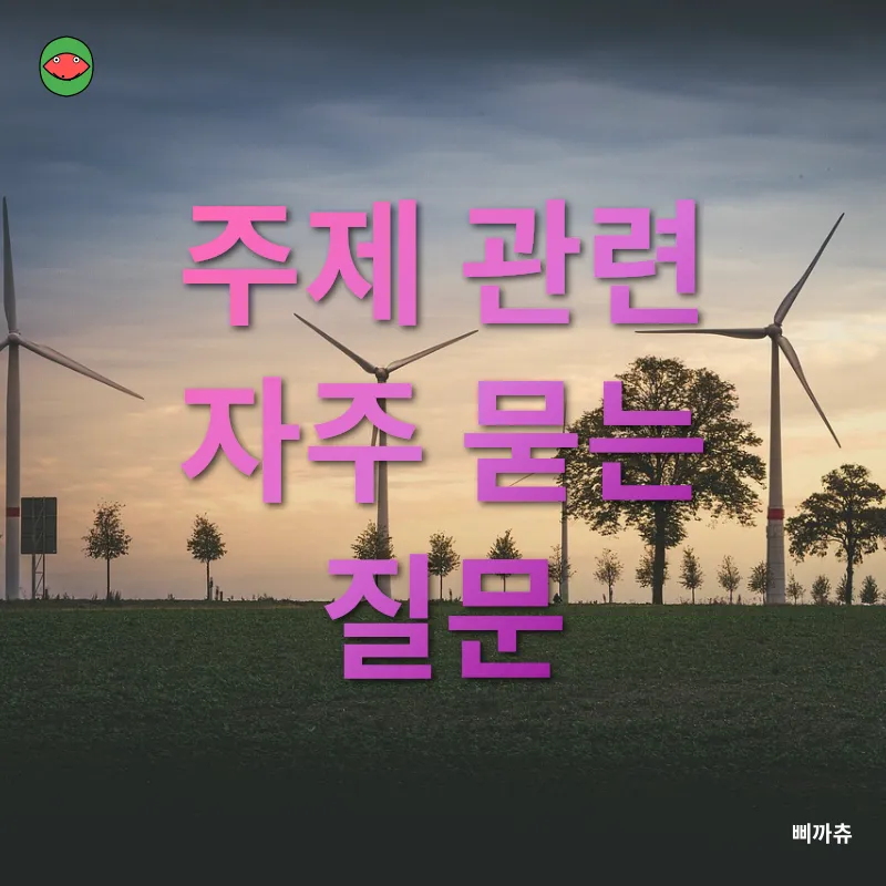 일상 속 환경 보호_6