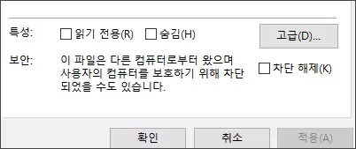  HRESULT:0x80131515 오류 해결 방법