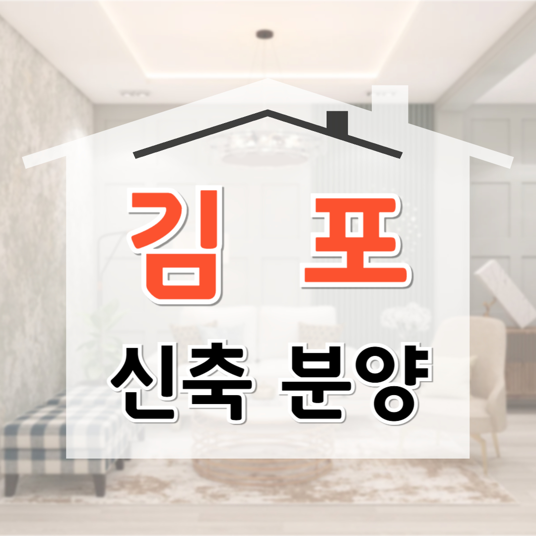 풍곡리 향산리 신축 빌라 단독주택 주택 매매 분양 즉시입주