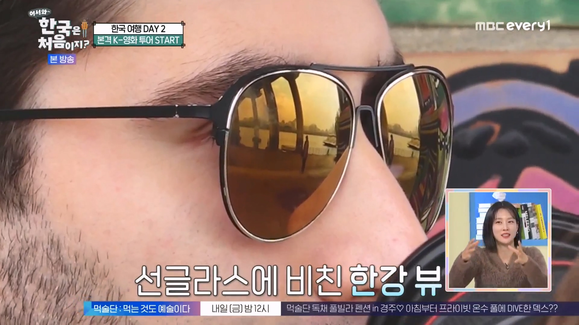 어서와 한국은 처음이지 시즌2.E294.231221p-NEXT.mp4_20231222_201759.490.jpg