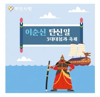 이순신 3대 대첩 순서 의미 역사_22