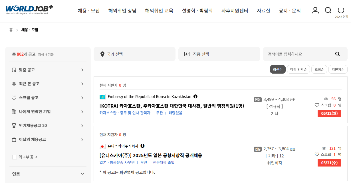 월드잡플러스 관련 이미지