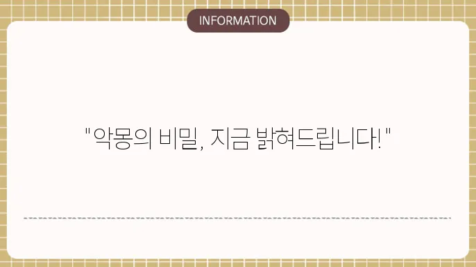 지렁이가 나타나 생명의 순환을 나타내는 꿈