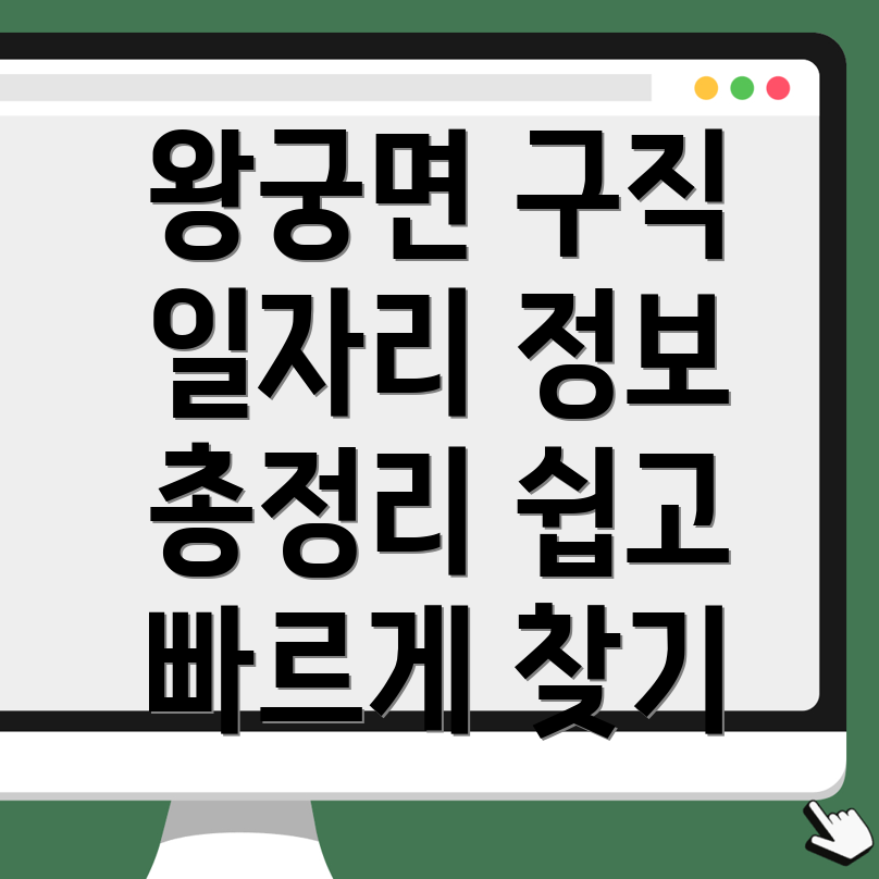구인구직