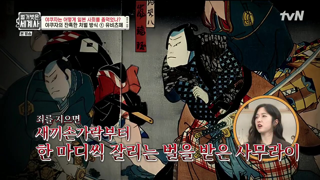 벌거벗은 세계사.E128.231206p.H264-F1RST.mp4_20240613_203348.606.jpg