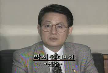 박지원 사위