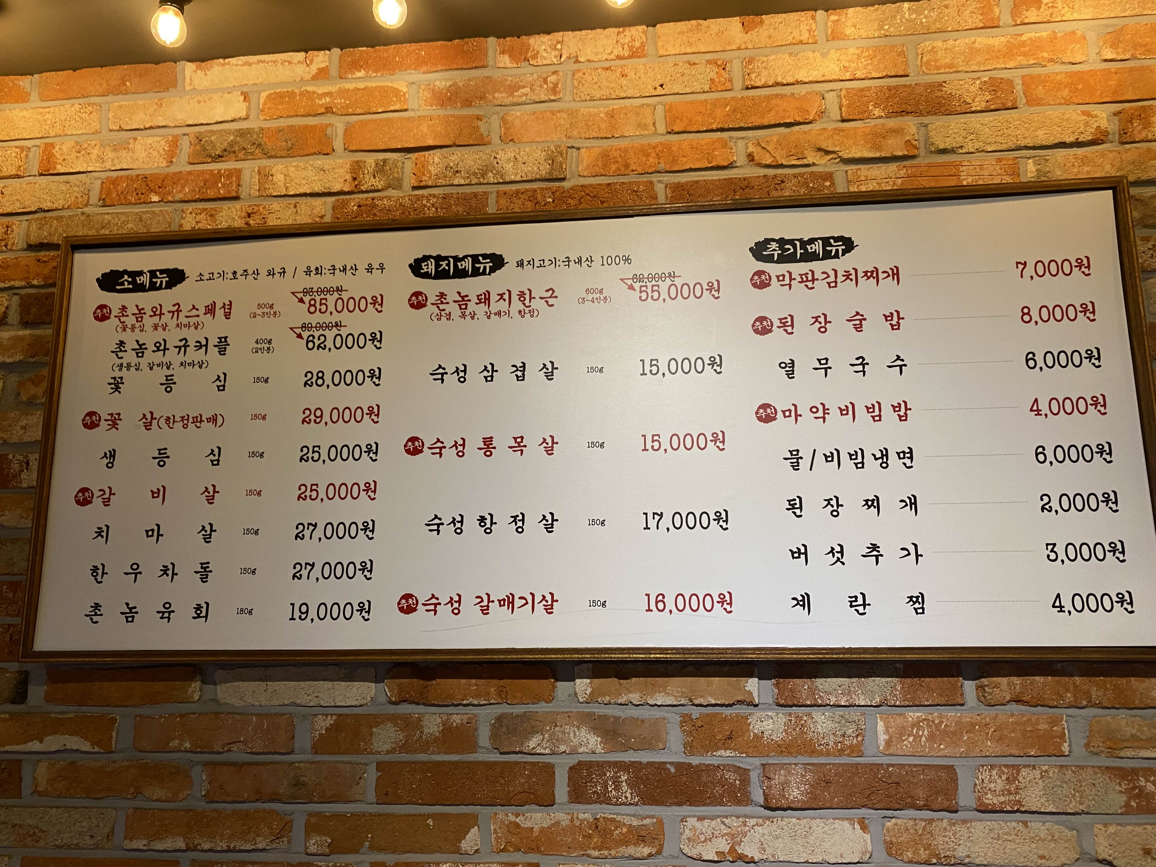 메뉴판