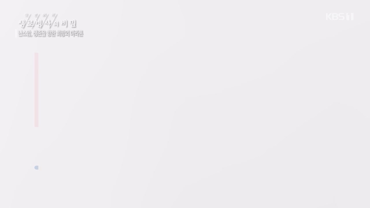 생로병사의 비밀.E878.230803p-NEXT.mp4_20230805_155636.676.jpg