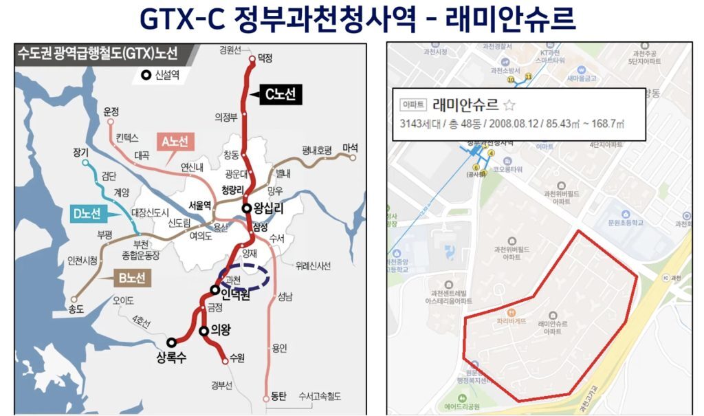정부과천 청사역_래미안슈르
