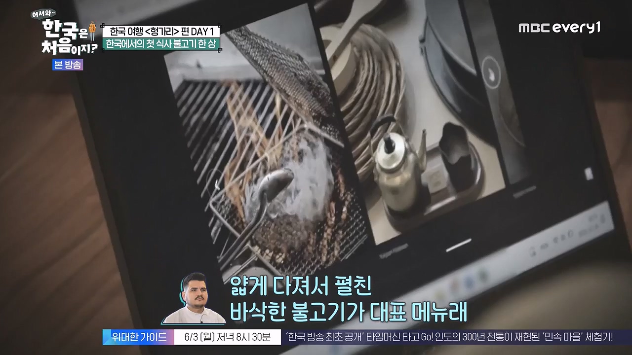 어서와 한국은 처음이지 시즌2.E316.240531p-NEXT.mp4_20240531_203912.696.jpg