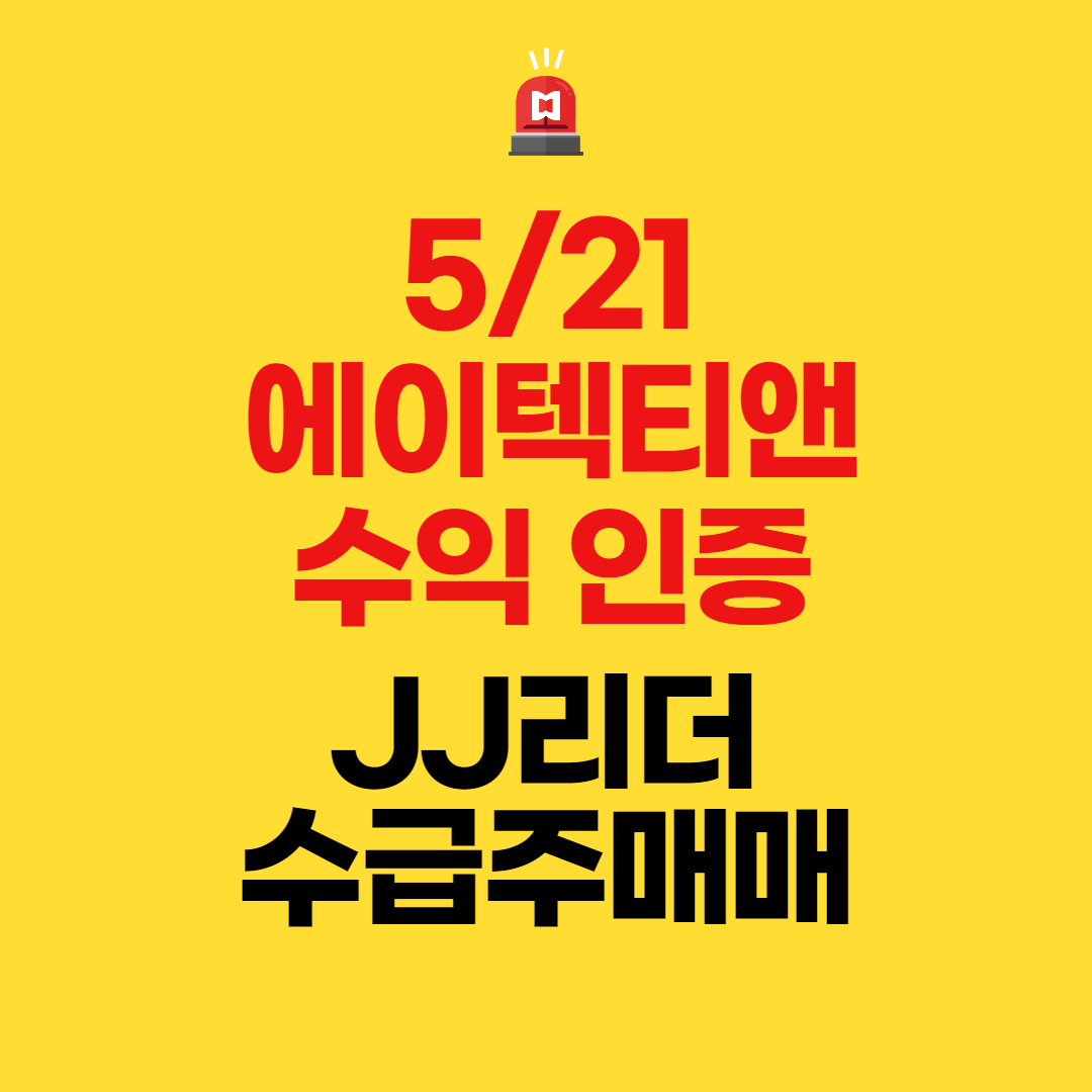  [주식단타]에이텍티앤, 이노와이어리스 매매일지(JJ리더 수급주 매매)