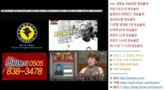  (이혼소송) 대전 전화번호로위치, 주민번호로, 휴대폰번호로사람찾기 [탐정 장일도]