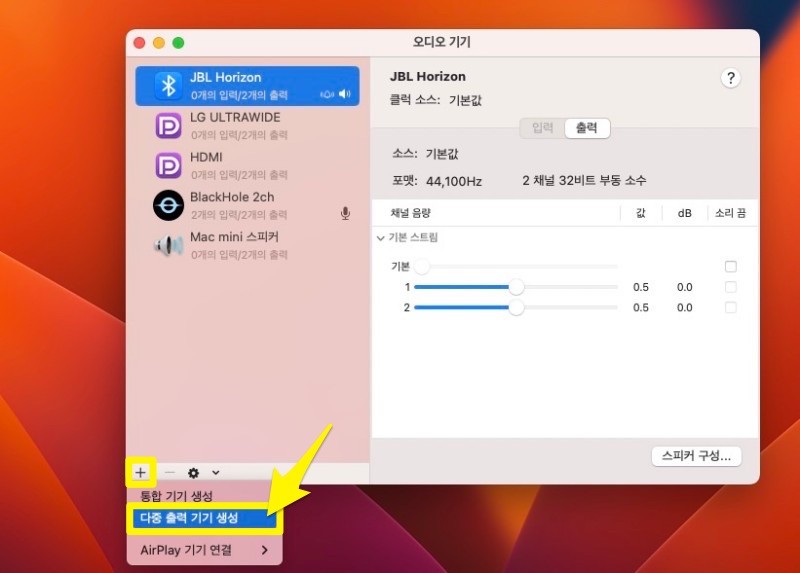다중출력기기설정
