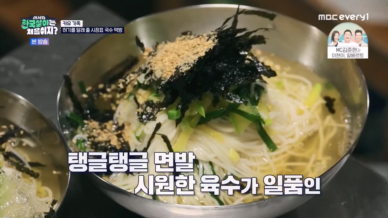 어서와 한국살이는 처음이지.E19.230926p-NEXT.mp4_20230926_210157.164.jpg
