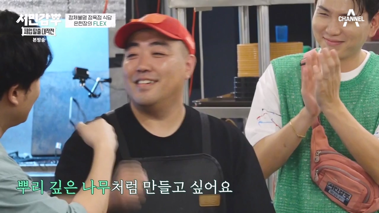 서민갑부 폐업 탈출 대작전.E11.230931p-NEXT.mp4_20231001_181016.681.jpg
