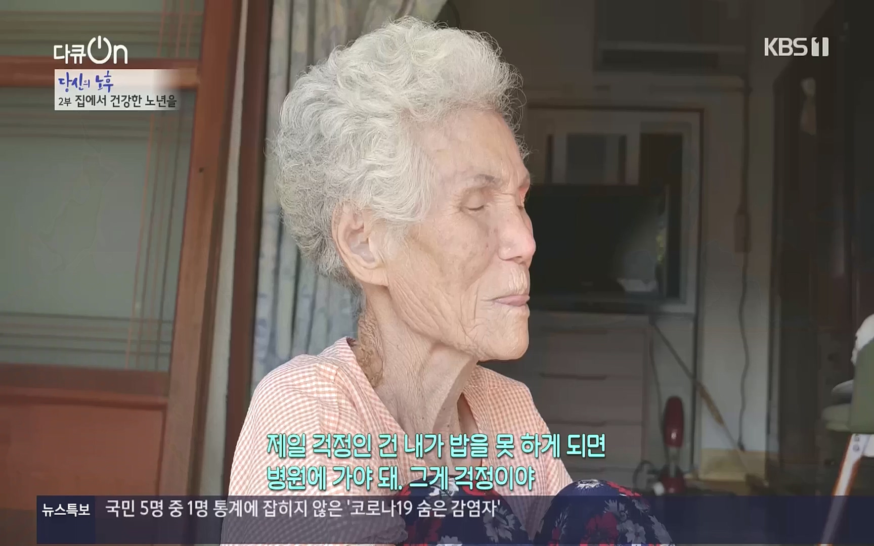 다큐 On.E161.221009p.H264-F1RST.mp4_20221011_211436.881.jpg