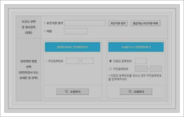 인터넷 보건증 발급