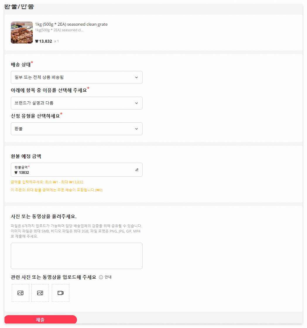 알리익스프레스 환불 방법, 환불 기간, 주문 취소 총정리