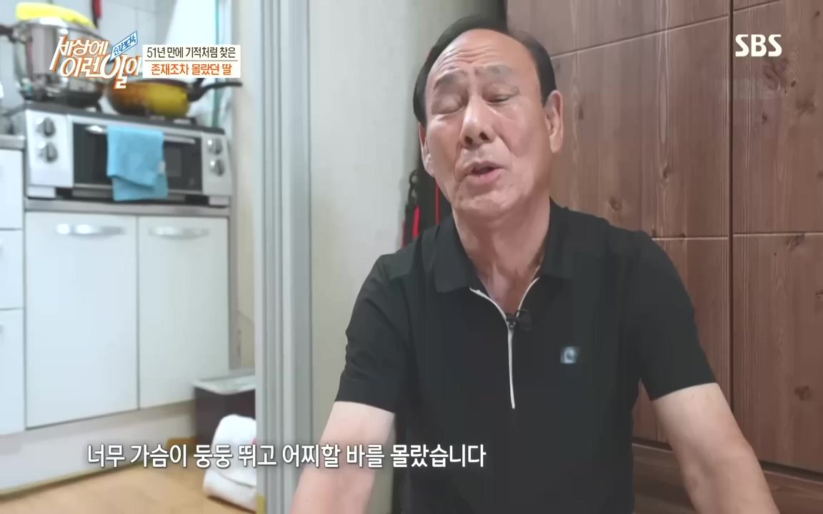 순간포착 세상에 이런일이.E1201.221011.H265p-BULDU.mp4_20221012_202158.270.jpg