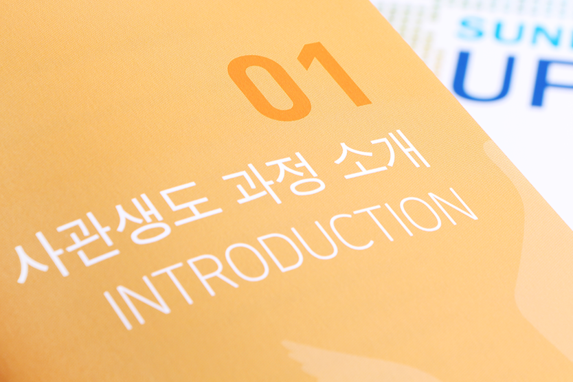 가독성 디자인 작업 소개 대학 팸플릿 제작, 가독성 디자인 작업 소개 대학 팸플릿 제작,