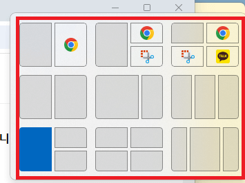 윈도우11 화면 분할 사용 방법