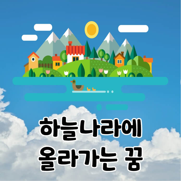 구름위에 있는 마을