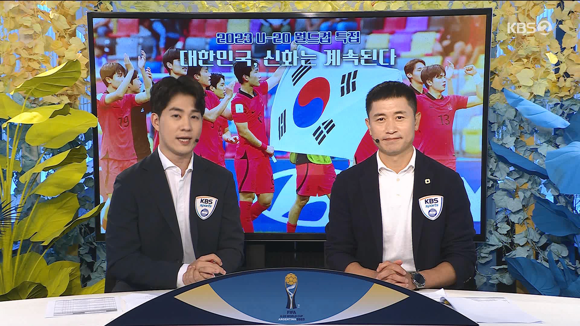 U-20 월드컵 특집.mp4_20230606_150050.513.jpg