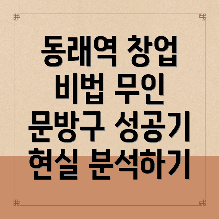 무인 문방구