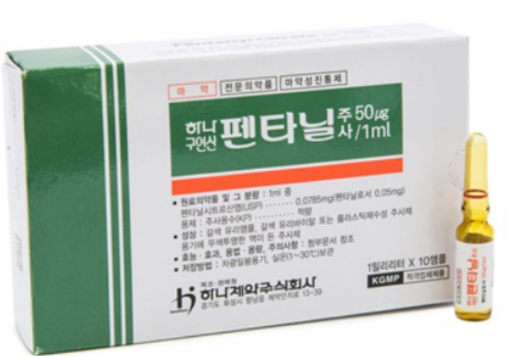 펜타닐
