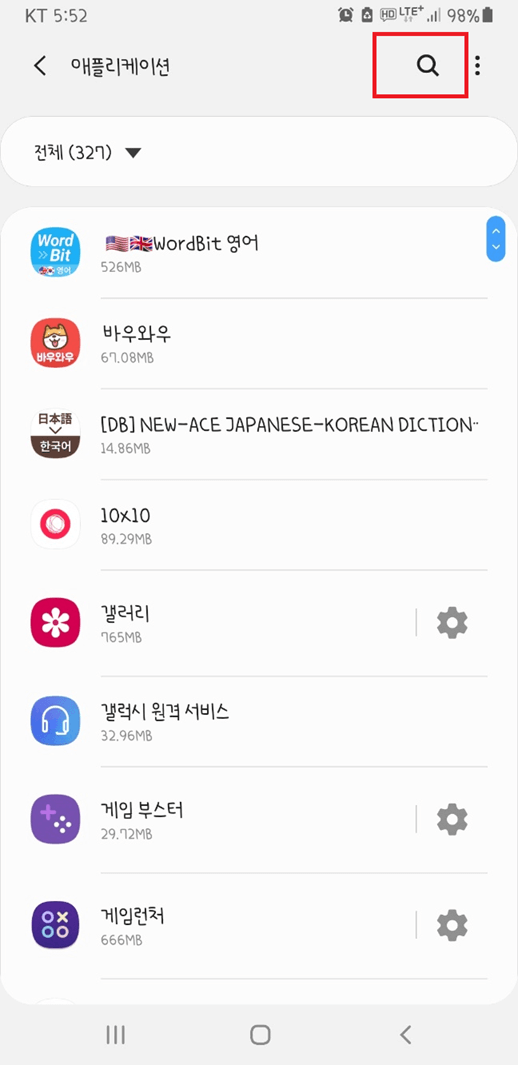 구글 플레이스토어 다운로드2025