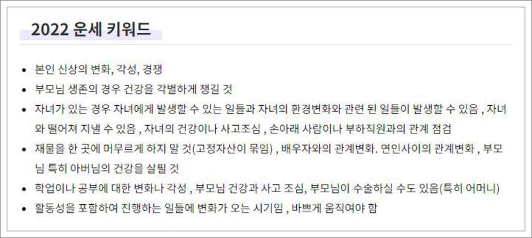 농협 무료운세