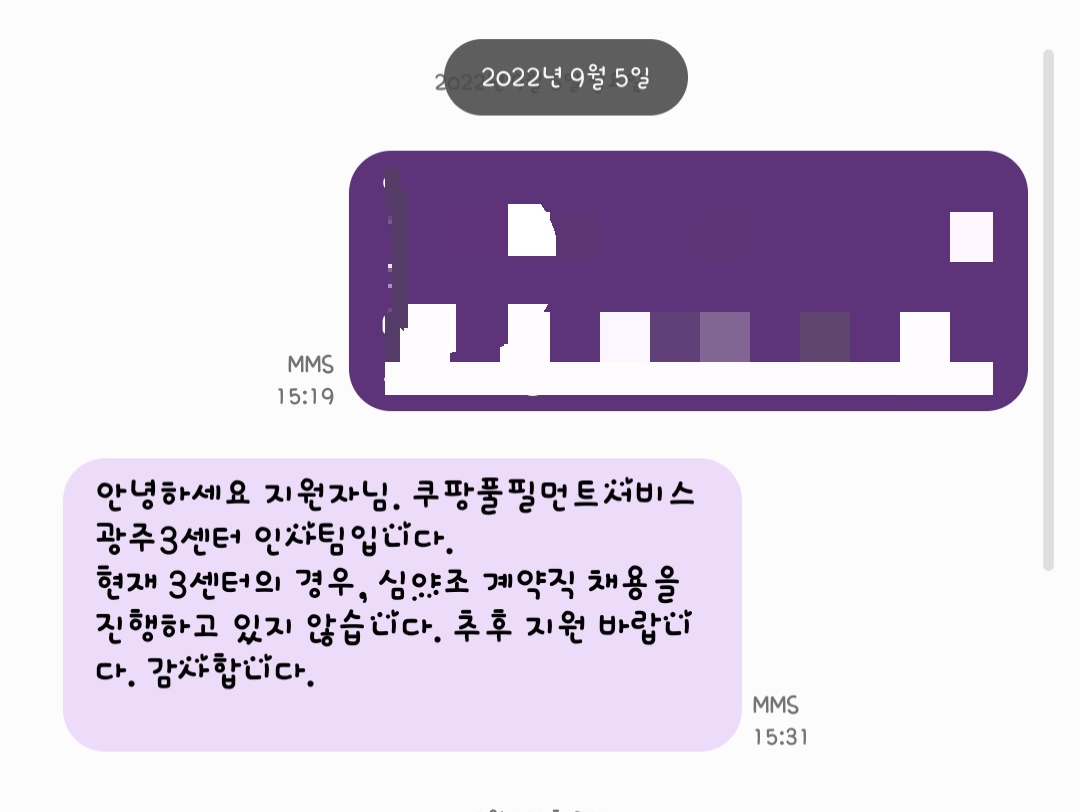 23년 3월 전라도광주3센터 신선센터 1