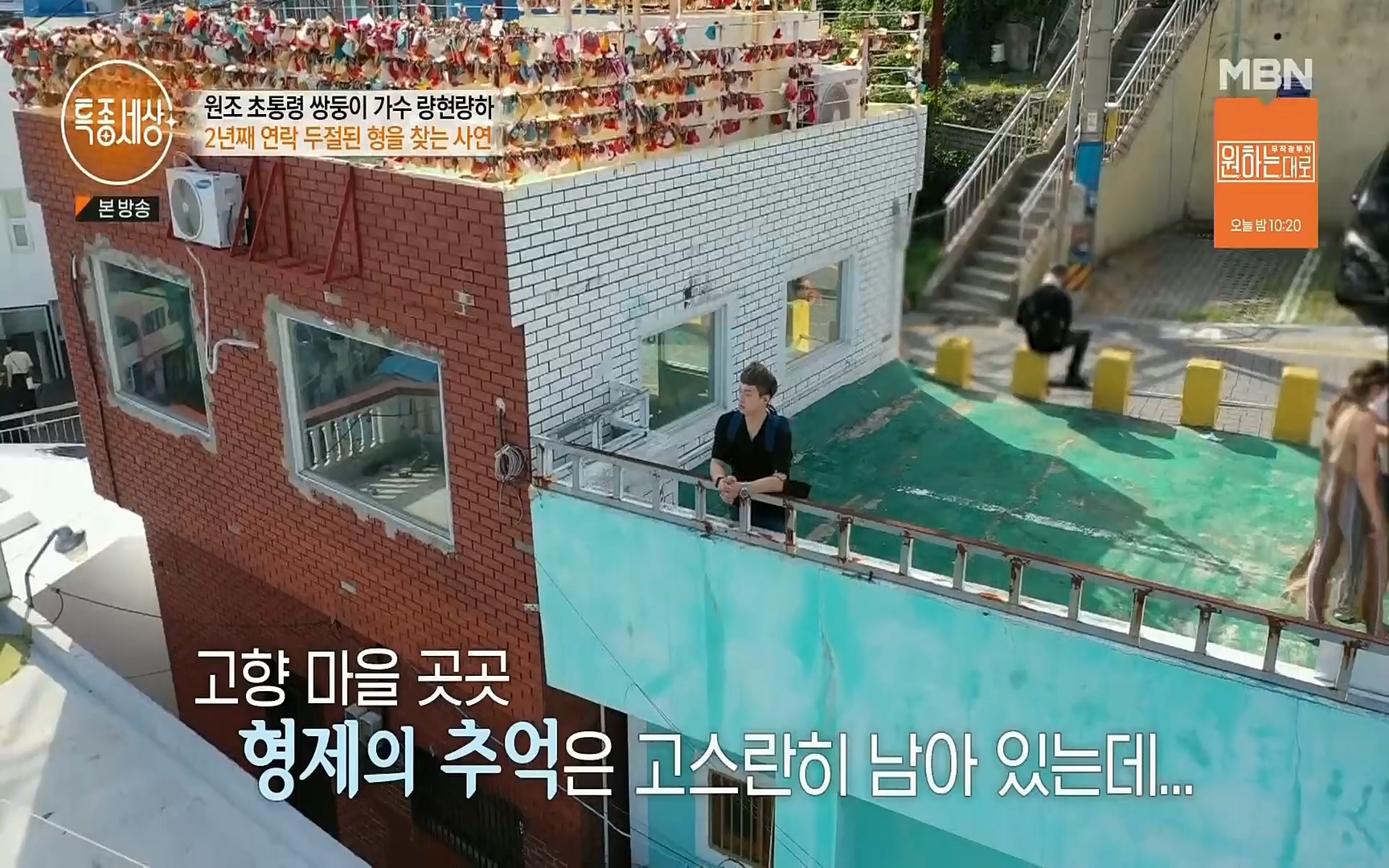특종세상.E546.220901p.H264-F1RST.mp4_20220903_131036.117.jpg