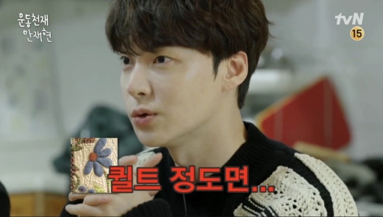 예능ㅣ운동천재 안재현ㅣ첫방송 맛보기] tvN 방송예정 금요일