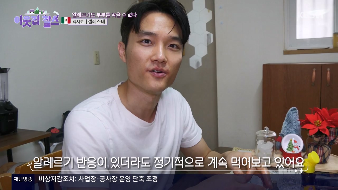 이웃집 찰스.E422.240131p-NEXT.mp4_20240131_194038.583.jpg