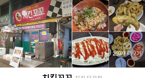 치킨달인 이미지
