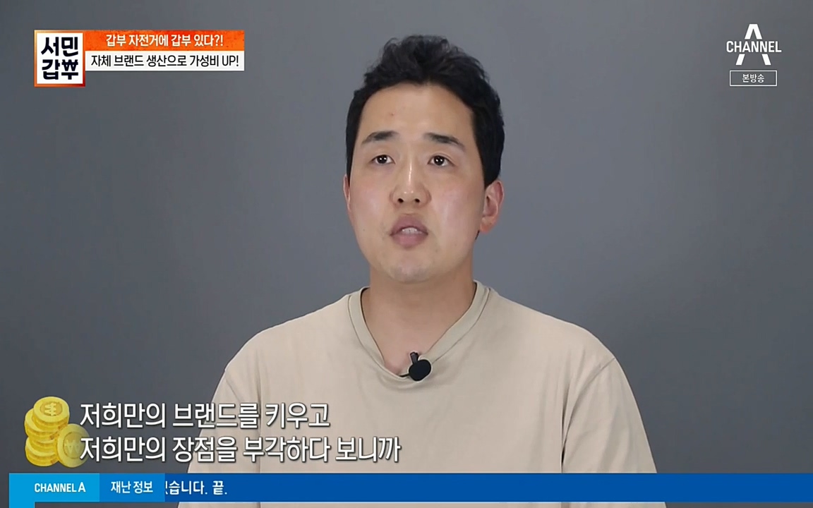 서민 갑부.E387.220612p-NEXT.mp4_20220612_182035.174.jpg