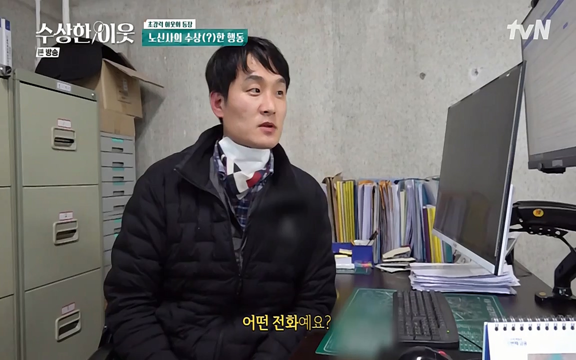 수상한 이웃.E01.220332p-NEXT.mp4_20220402_193013.246.jpg