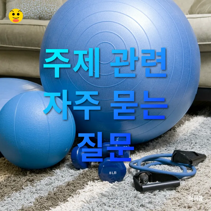 효과적인 홈트레이닝_4