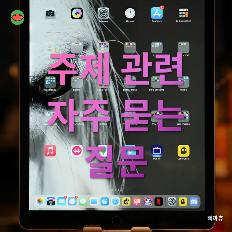 중저가 태블릿 활용_4