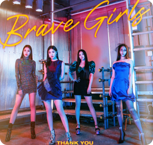  '롤린'으로 역주행한 그룹 브레이브걸스 결국 해체