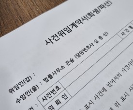 법률사무소큰숲 이미지