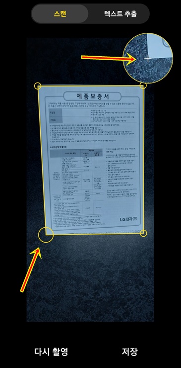 모서리 지정하기