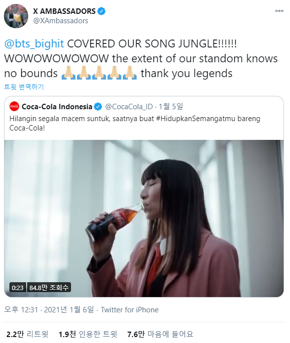  코카콜라도 씹어먹는 BTS의 아미,방탄소년단의 인도네시아 코카콜라 CM송