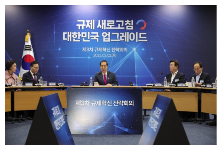  경제형벌 완화 / 활성단층 위 원전