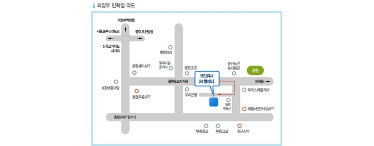 의정부시 셀프빨래방