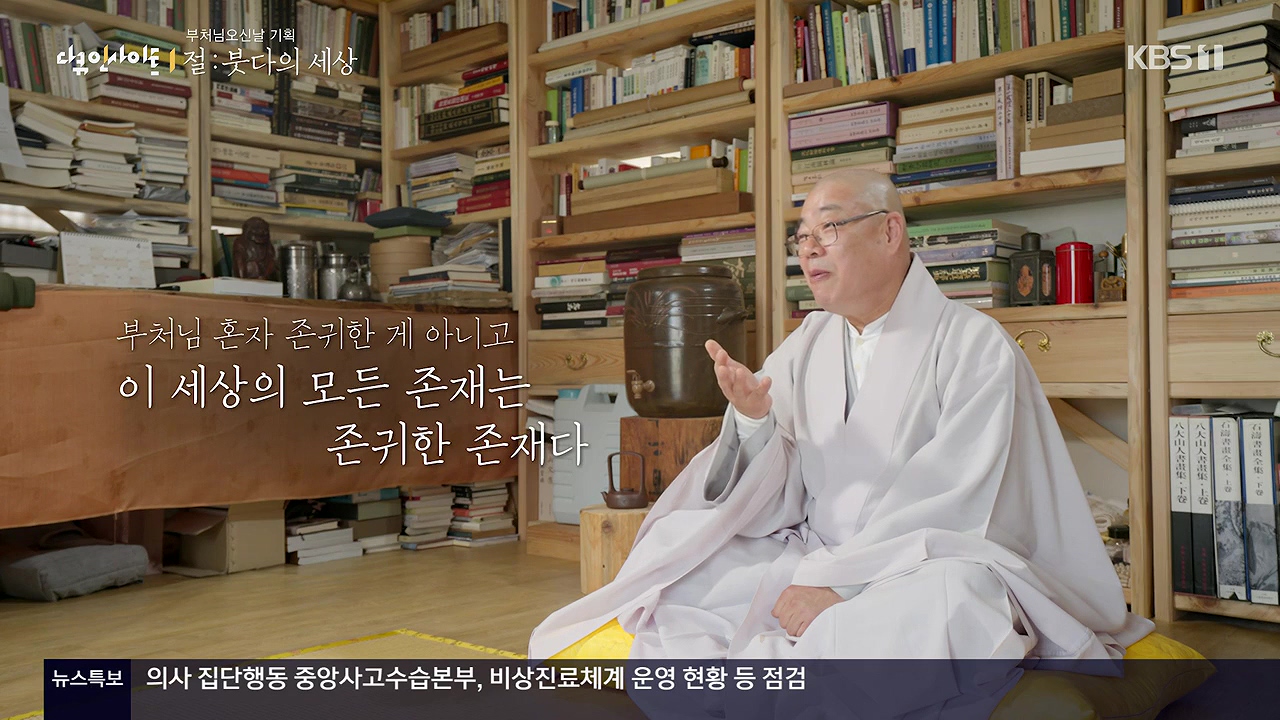 다큐 인사이트.E185.240517p-NEXT.mp4_20240517_201717.119.jpg