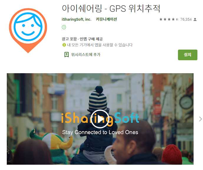  아이 어린이 자녀 위치추적 어플 / 앱