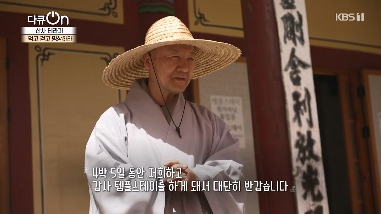 다큐 온.E257.240714p-NEXT.mp4_20240714_165326.980.jpg