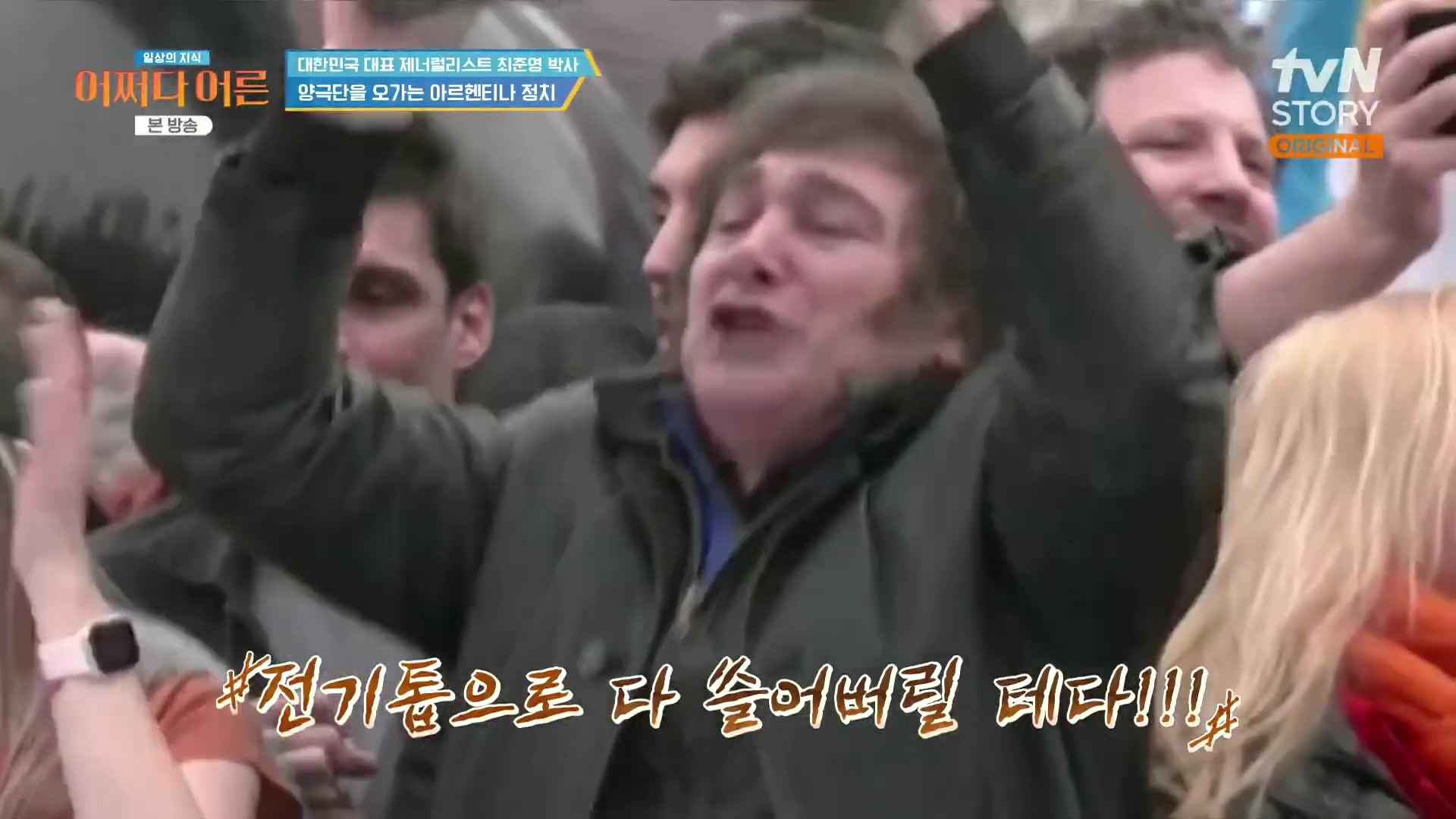 어쩌다 어른.최준영.E50.240402p.H264-F1RST.mp4_20240403_202151.484.jpg